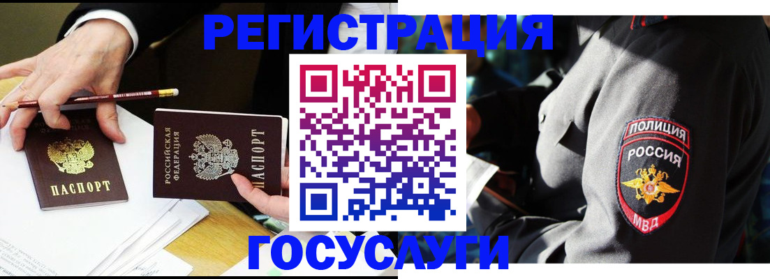 где прописаться в Аткарске