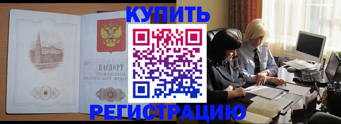 миграционный учет в Аткарске