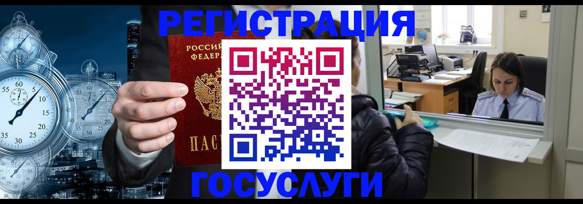 временная регистрация для школы в Аткарске